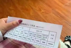 麻豆工资条