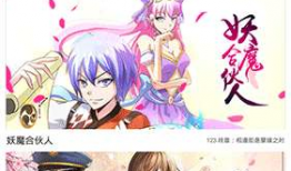 2018漫画,描绘时代风采，展现青春活力